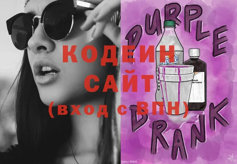 где купить наркоту  Туймазы  Кодеиновый сироп Lean Purple Drank 